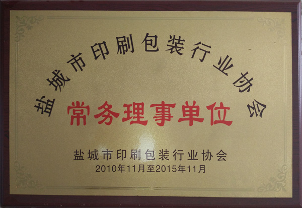 榮譽(yù)資質(zhì)